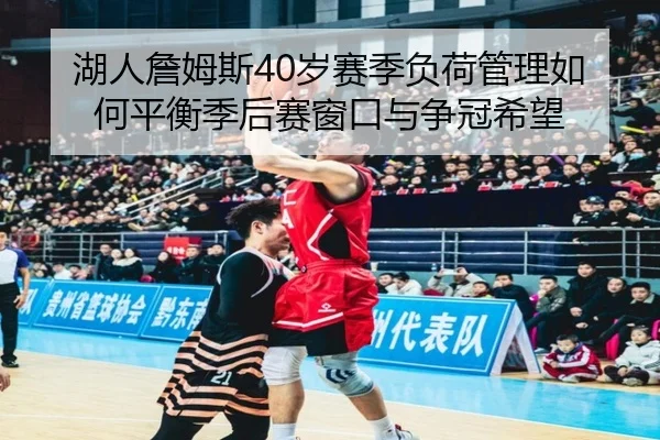 hu-ren-zhan-mu-si-sui-sai-ji-fu-he-guan-li-ru-he-ping-heng-ji-hou-sai-chuang-kou-yu-zheng-guan-xi-wang-2-726.jpg